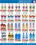 Jahra co-op Kuwait offers from 22 to 30 April 2026 April Sale - Jahra co-op - Kuwait - 22 April 2026 – 30 April 2026 - Page 14