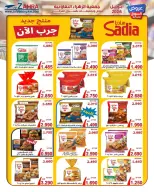 Ofertas de Al Zahraa co-op Kuwait de 21 a 30 abril 2026 Oferta del Mercado Central - Al Zahraa co-op - Kuwait - 21 abril 2026 – 30 abril 2026 - Página 6