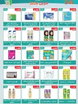 Al Andalos co-op Kuwait offers from 22 to 26 April 2026 April Festival - Al Andalos co-op - Kuwait - 22 April 2026 – 26 April 2026 - Page 11