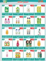 Al Andalos co-op Kuwait offers from 22 to 26 April 2026 April Festival - Al Andalos co-op - Kuwait - 22 April 2026 – 26 April 2026 - Page 4