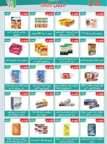 Al Andalos co-op Kuwait offers from 22 to 26 April 2026 April Festival - Al Andalos co-op - Kuwait - 22 April 2026 – 26 April 2026 - Page 7