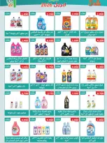 Al Andalos co-op Kuwait offers from 22 to 26 April 2026 April Festival - Al Andalos co-op - Kuwait - 22 April 2026 – 26 April 2026 - Page 9