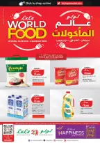 Offres Lulu Hypermarchés Koweït de 21 à 28 avril 2026 Offres du monde de la gastronomie - Lulu - Koweït - 21 avril 2026 – 28 avril 2026 - Page 1