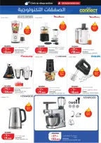 Offres Lulu Hypermarchés Koweït de 21 à 28 avril 2026 Offres du monde de la gastronomie - Lulu - Koweït - 21 avril 2026 – 28 avril 2026 - Page 40