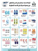 jaber al ahmad co-op Kuwait offers from 22 to 28 April 2026 April Sale - jaber al ahmad co-op - Kuwait - 22 April 2026 – 28 April 2026 - Page 31