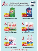 jaber al ahmad co-op Kuwait offers from 22 to 28 April 2026 April Sale - jaber al ahmad co-op - Kuwait - 22 April 2026 – 28 April 2026 - Page 14