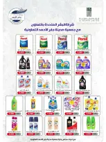 jaber al ahmad co-op Kuwait offers from 22 to 28 April 2026 April Sale - jaber al ahmad co-op - Kuwait - 22 April 2026 – 28 April 2026 - Page 15