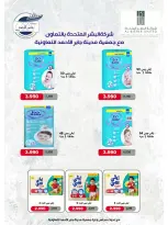 jaber al ahmad co-op Kuwait offers from 22 to 28 April 2026 April Sale - jaber al ahmad co-op - Kuwait - 22 April 2026 – 28 April 2026 - Page 39
