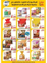 jaber al ahmad co-op Kuwait offers from 22 to 28 April 2026 April Sale - jaber al ahmad co-op - Kuwait - 22 April 2026 – 28 April 2026 - Page 26