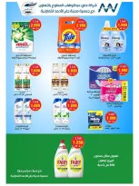 jaber al ahmad co-op Kuwait offers from 22 to 28 April 2026 April Sale - jaber al ahmad co-op - Kuwait - 22 April 2026 – 28 April 2026 - Page 17