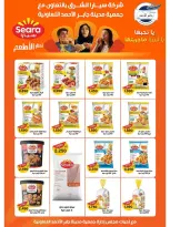jaber al ahmad co-op Kuwait offers from 22 to 28 April 2026 April Sale - jaber al ahmad co-op - Kuwait - 22 April 2026 – 28 April 2026 - Page 5