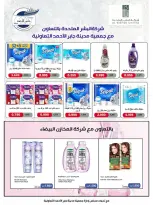 jaber al ahmad co-op Kuwait offers from 22 to 28 April 2026 April Sale - jaber al ahmad co-op - Kuwait - 22 April 2026 – 28 April 2026 - Page 38