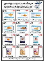 jaber al ahmad co-op Kuwait offers from 22 to 28 April 2026 April Sale - jaber al ahmad co-op - Kuwait - 22 April 2026 – 28 April 2026 - Page 24