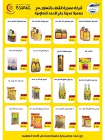 jaber al ahmad co-op Kuwait offers from 22 to 28 April 2026 April Sale - jaber al ahmad co-op - Kuwait - 22 April 2026 – 28 April 2026 - Page 2