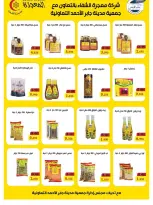 jaber al ahmad co-op Kuwait offers from 22 to 28 April 2026 April Sale - jaber al ahmad co-op - Kuwait - 22 April 2026 – 28 April 2026 - Page 3