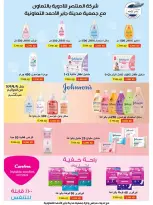 jaber al ahmad co-op Kuwait offers from 22 to 28 April 2026 April Sale - jaber al ahmad co-op - Kuwait - 22 April 2026 – 28 April 2026 - Page 22