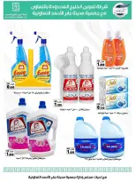 jaber al ahmad co-op Kuwait offers from 22 to 28 April 2026 April Sale - jaber al ahmad co-op - Kuwait - 22 April 2026 – 28 April 2026 - Page 42