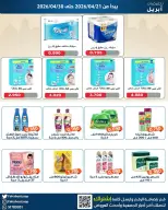 Fahaheel co-op Kuwait offers from 21 to 30 April 2026 Central Market Sale - Fahaheel co-op - Kuwait - 21 April 2026 – 30 April 2026 - Page 18