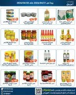 Fahaheel co-op Kuwait offers from 21 to 30 April 2026 Central Market Sale - Fahaheel co-op - Kuwait - 21 April 2026 – 30 April 2026 - Page 4