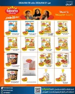 Fahaheel co-op Kuwait offers from 21 to 30 April 2026 Central Market Sale - Fahaheel co-op - Kuwait - 21 April 2026 – 30 April 2026 - Page 8