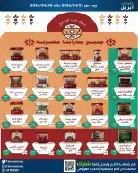 Fahaheel co-op Kuwait offers from 21 to 30 April 2026 Central Market Sale - Fahaheel co-op - Kuwait - 21 April 2026 – 30 April 2026 - Page 7
