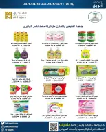 Fahaheel co-op Kuwait offers from 21 to 30 April 2026 Central Market Sale - Fahaheel co-op - Kuwait - 21 April 2026 – 30 April 2026 - Page 14