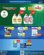 Fahaheel co-op Kuwait offers from 21 to 30 April 2026 Central Market Sale - Fahaheel co-op - Kuwait - 21 April 2026 – 30 April 2026 - Page 9