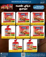 Fahaheel co-op Kuwait offers from 21 to 30 April 2026 Central Market Sale - Fahaheel co-op - Kuwait - 21 April 2026 – 30 April 2026 - Page 25