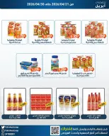 Fahaheel co-op Kuwait offers from 21 to 30 April 2026 Central Market Sale - Fahaheel co-op - Kuwait - 21 April 2026 – 30 April 2026 - Page 26