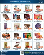 Fahaheel co-op Kuwait offers from 21 to 30 April 2026 Central Market Sale - Fahaheel co-op - Kuwait - 21 April 2026 – 30 April 2026 - Page 13