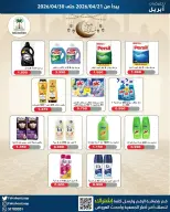 Fahaheel co-op Kuwait offers from 21 to 30 April 2026 Central Market Sale - Fahaheel co-op - Kuwait - 21 April 2026 – 30 April 2026 - Page 12