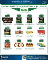 Fahaheel co-op Kuwait offers from 21 to 30 April 2026 Central Market Sale - Fahaheel co-op - Kuwait - 21 April 2026 – 30 April 2026 - Page 16