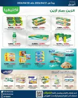 Fahaheel co-op Kuwait offers from 21 to 30 April 2026 Central Market Sale - Fahaheel co-op - Kuwait - 21 April 2026 – 30 April 2026 - Page 23