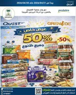 Fahaheel co-op Kuwait offers from 21 to 30 April 2026 Central Market Sale - Fahaheel co-op - Kuwait - 21 April 2026 – 30 April 2026 - Page 19