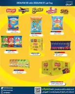 Fahaheel co-op Kuwait offers from 21 to 30 April 2026 Central Market Sale - Fahaheel co-op - Kuwait - 21 April 2026 – 30 April 2026 - Page 2