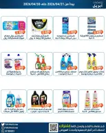Fahaheel co-op Kuwait offers from 21 to 30 April 2026 Central Market Sale - Fahaheel co-op - Kuwait - 21 April 2026 – 30 April 2026 - Page 17