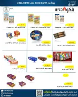Fahaheel co-op Kuwait offers from 21 to 30 April 2026 Central Market Sale - Fahaheel co-op - Kuwait - 21 April 2026 – 30 April 2026 - Page 24