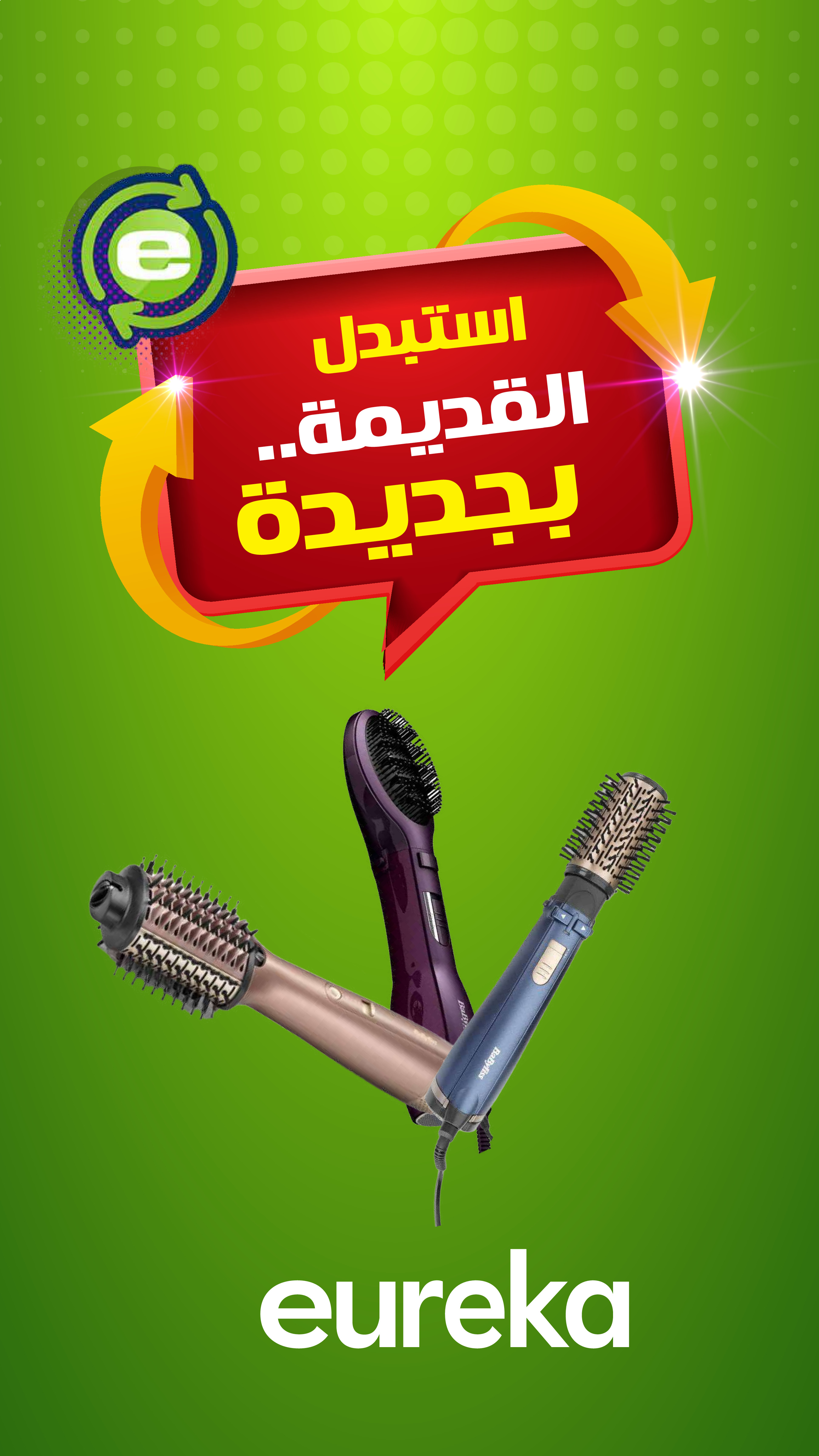 عروض يوريكا الكويت من ٢١ حتى ٢٧ أبريل ٢٠٢٦ عروض العناية الشخصية - يوريكا - الكويت - 21 ابريل 2026 – 27 ابريل 2026 - صفحة 14