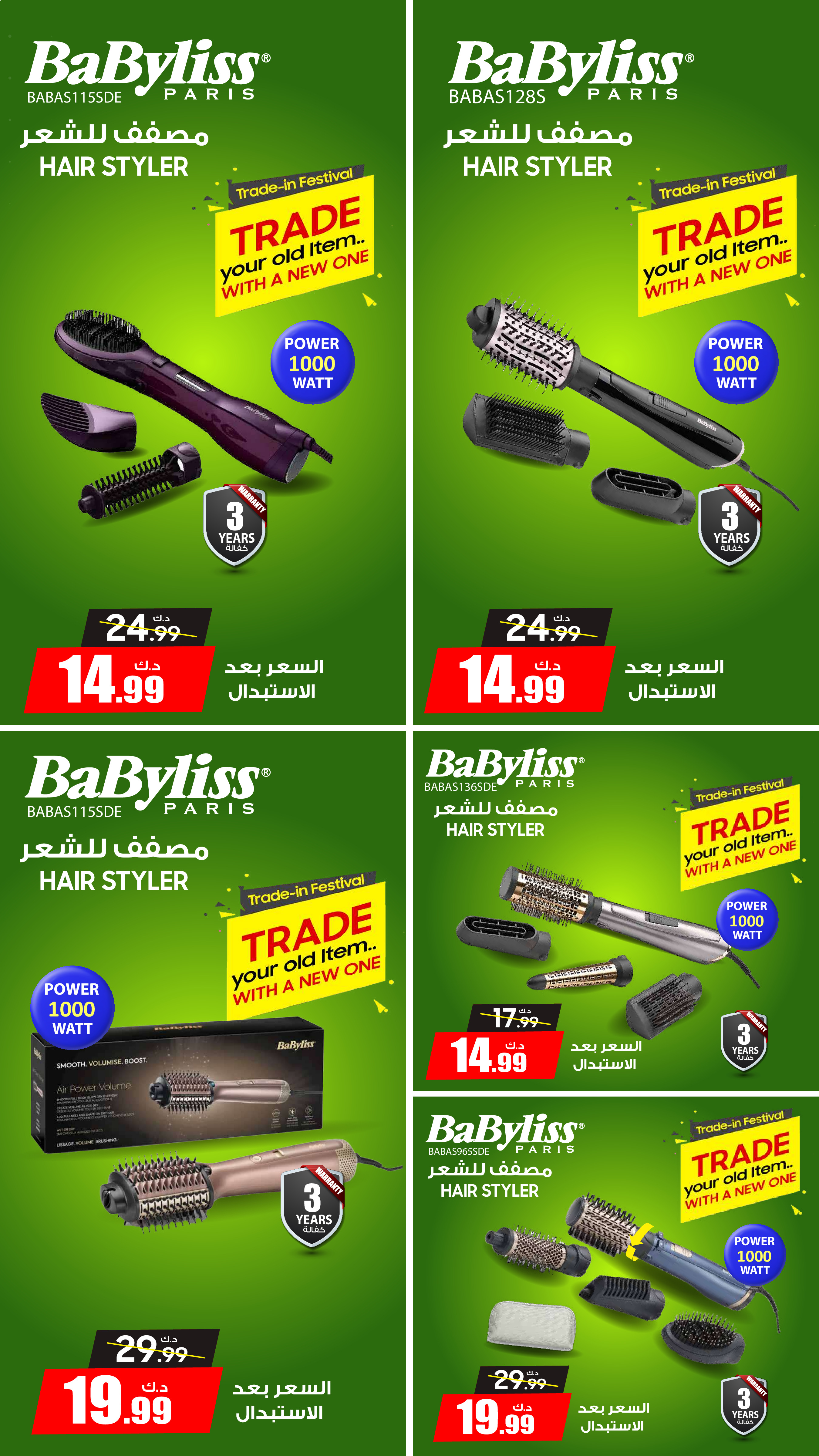 عروض يوريكا الكويت من ٢١ حتى ٢٧ أبريل ٢٠٢٦ عروض العناية الشخصية - يوريكا - الكويت - 21 ابريل 2026 – 27 ابريل 2026 - صفحة 15