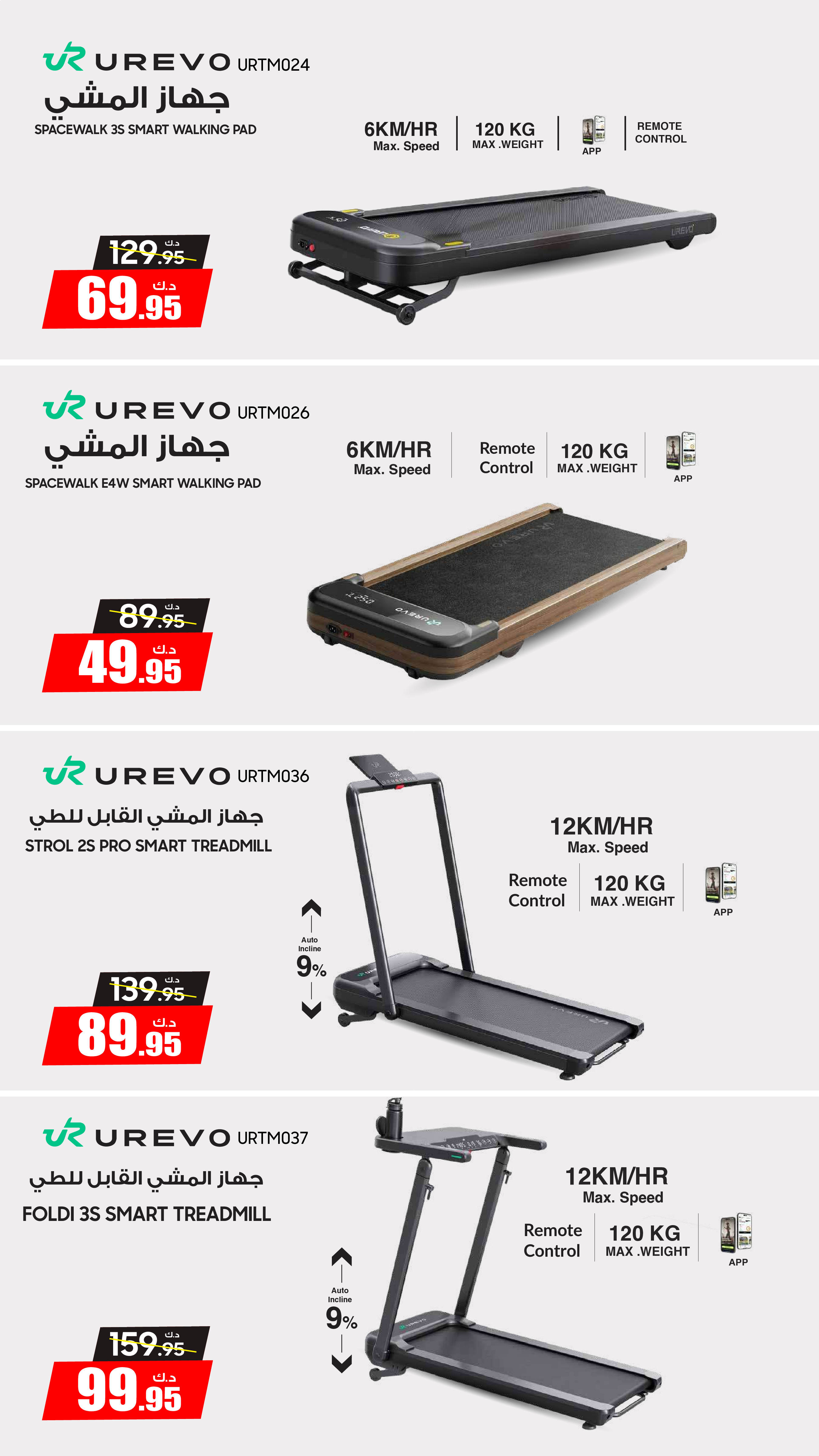 عروض يوريكا الكويت من ٢١ حتى ٢٧ أبريل ٢٠٢٦ عروض العناية الشخصية - يوريكا - الكويت - 21 ابريل 2026 – 27 ابريل 2026 - صفحة 6