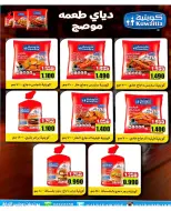 Rehab co-op Kuwait offers from 22 to 30 April 2026 April prices - Rehab co-op - Kuwait - 22 April 2026 – 30 April 2026 - Page 14