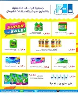 Rehab co-op Kuwait offers from 22 to 30 April 2026 April prices - Rehab co-op - Kuwait - 22 April 2026 – 30 April 2026 - Page 11