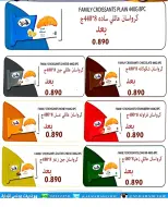 Rehab co-op Kuwait offers from 22 to 30 April 2026 April prices - Rehab co-op - Kuwait - 22 April 2026 – 30 April 2026 - Page 37