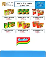 Rehab co-op Kuwait offers from 22 to 30 April 2026 April prices - Rehab co-op - Kuwait - 22 April 2026 – 30 April 2026 - Page 15