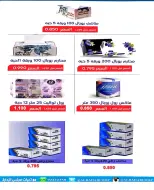 Rehab co-op Kuwait offers from 22 to 30 April 2026 April prices - Rehab co-op - Kuwait - 22 April 2026 – 30 April 2026 - Page 22
