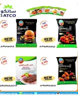 Rehab co-op Kuwait offers from 22 to 30 April 2026 April prices - Rehab co-op - Kuwait - 22 April 2026 – 30 April 2026 - Page 29