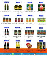 Rehab co-op Kuwait offers from 22 to 30 April 2026 April prices - Rehab co-op - Kuwait - 22 April 2026 – 30 April 2026 - Page 4