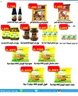 Rehab co-op Kuwait offers from 22 to 30 April 2026 April prices - Rehab co-op - Kuwait - 22 April 2026 – 30 April 2026 - Page 3