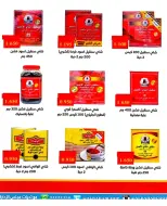 Rehab co-op Kuwait offers from 22 to 30 April 2026 April prices - Rehab co-op - Kuwait - 22 April 2026 – 30 April 2026 - Page 2