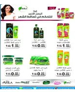 Rehab co-op Kuwait offers from 22 to 30 April 2026 April prices - Rehab co-op - Kuwait - 22 April 2026 – 30 April 2026 - Page 24